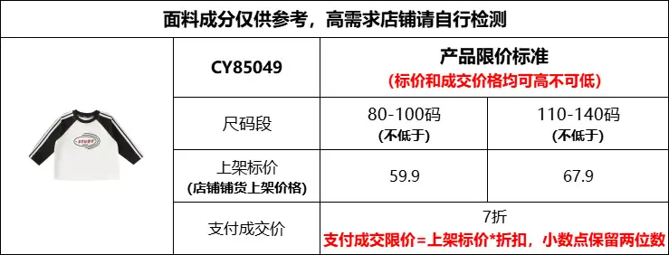 Yubao Boys Study Raglan T-Shirt White Yellow — feature 2
