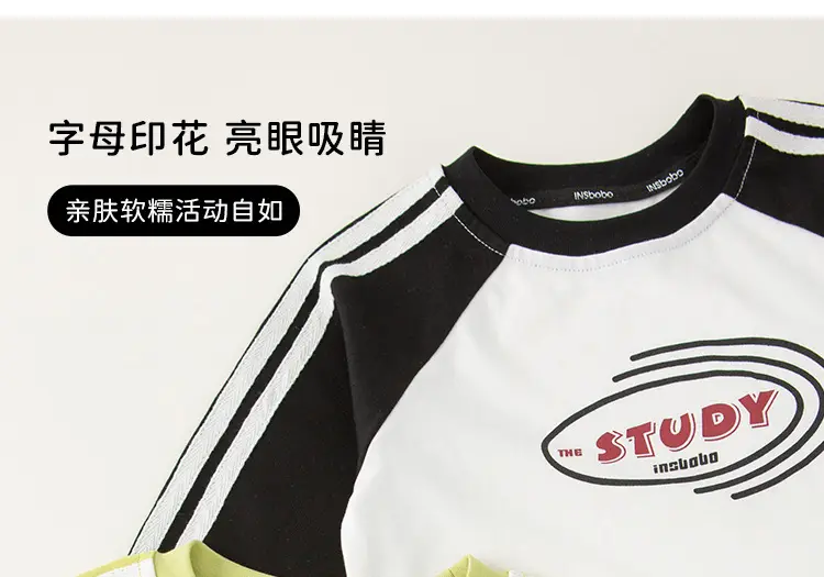 Yubao Boys Study Raglan T-Shirt White Yellow — feature 5
