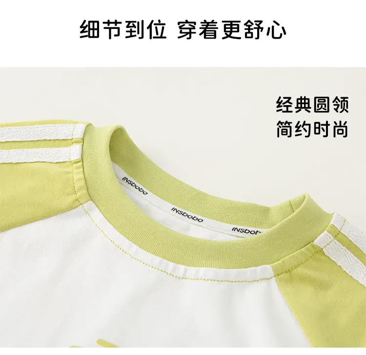 Yubao Boys Study Raglan T-Shirt White Yellow — feature 9