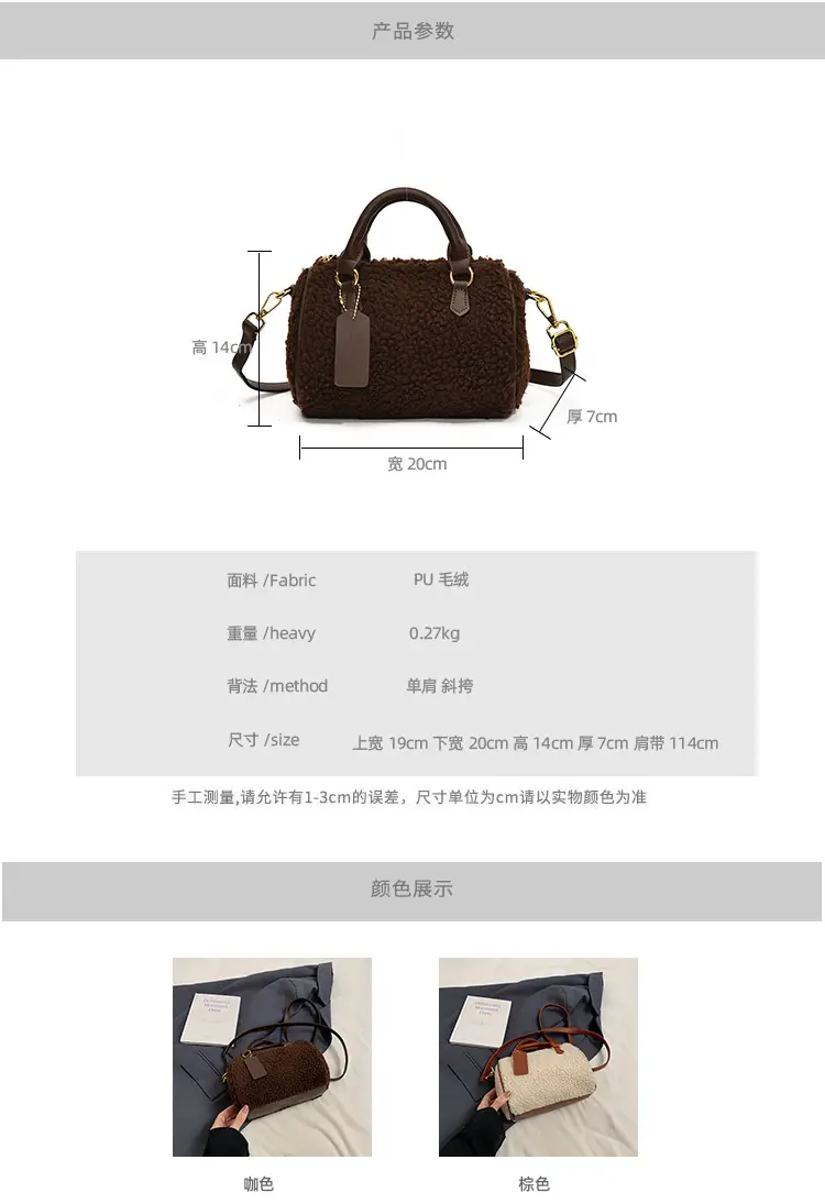 Women's Plush Boston Crossbody Bag Brown Beige — feature 1