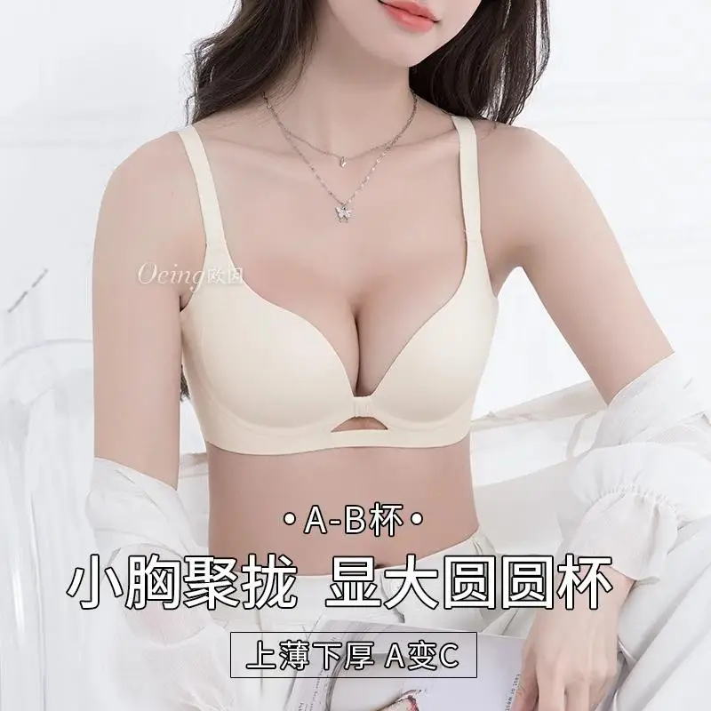 OEING Buy a Free Small Chest Gather to Show Large Upper Bracket Anti-sagging Parammary Adjustable Traceless Bra Cotton