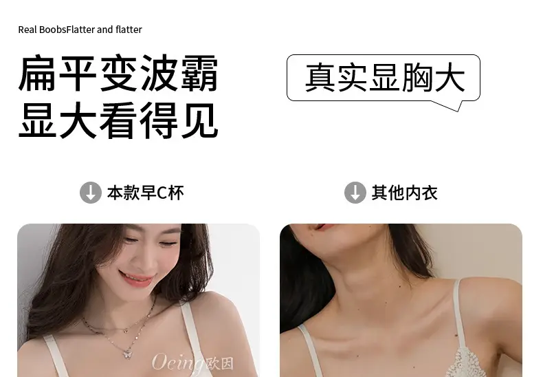 OEING Buy a Free Small Chest Gather to Show Large Upper Bracket Anti-sagging Parammary Adjustable Traceless Bra Cotton — feature 14