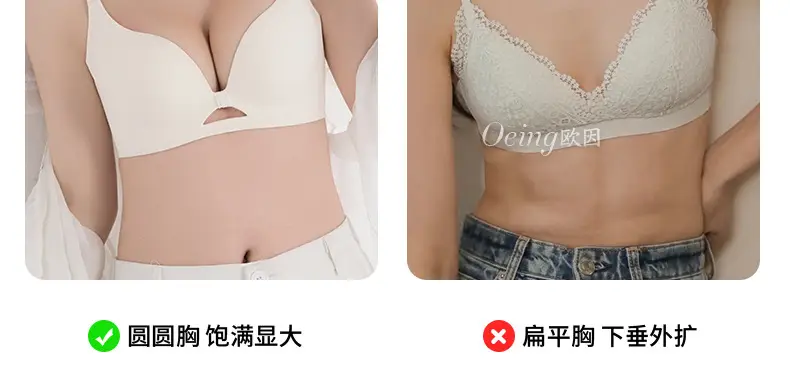 OEING Buy a Free Small Chest Gather to Show Large Upper Bracket Anti-sagging Parammary Adjustable Traceless Bra Cotton — feature 15
