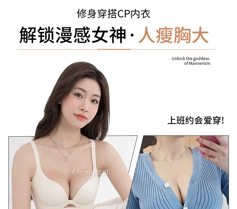 OEING Buy a Free Small Chest Gather to Show Large Upper Bracket Anti-sagging Parammary Adjustable Traceless Bra Cotton — feature 16