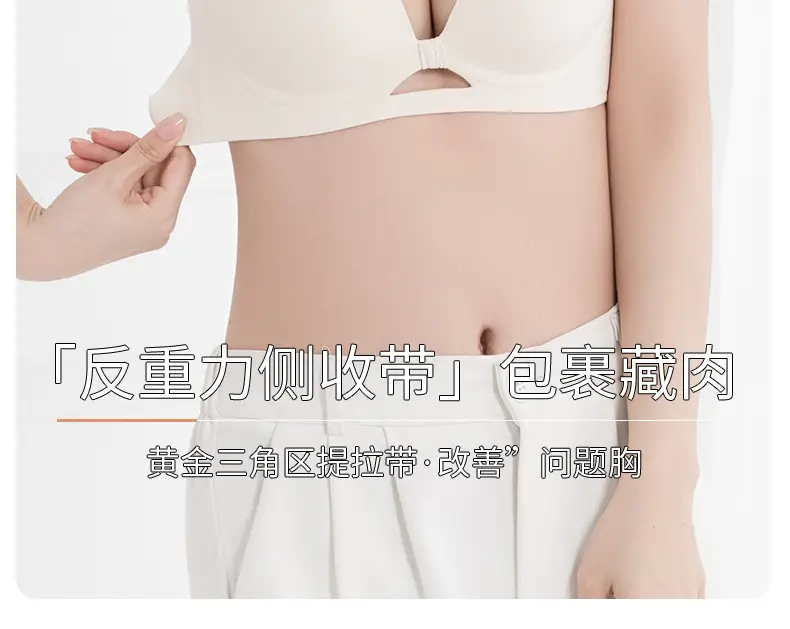 OEING Buy a Free Small Chest Gather to Show Large Upper Bracket Anti-sagging Parammary Adjustable Traceless Bra Cotton — feature 19