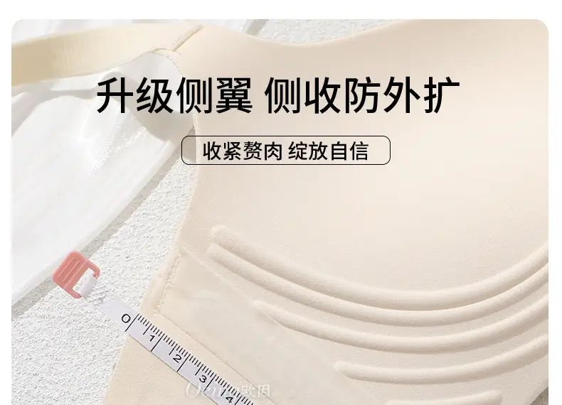 OEING Buy a Free Small Chest Gather to Show Large Upper Bracket Anti-sagging Parammary Adjustable Traceless Bra Cotton — feature 32