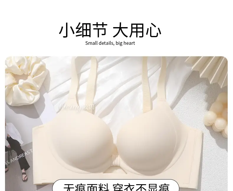 OEING Buy a Free Small Chest Gather to Show Large Upper Bracket Anti-sagging Parammary Adjustable Traceless Bra Cotton — feature 39