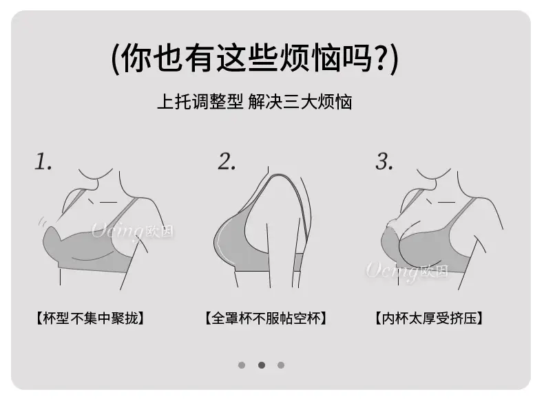 OEING Buy a Free Small Chest Gather to Show Large Upper Bracket Anti-sagging Parammary Adjustable Traceless Bra Cotton — feature 5