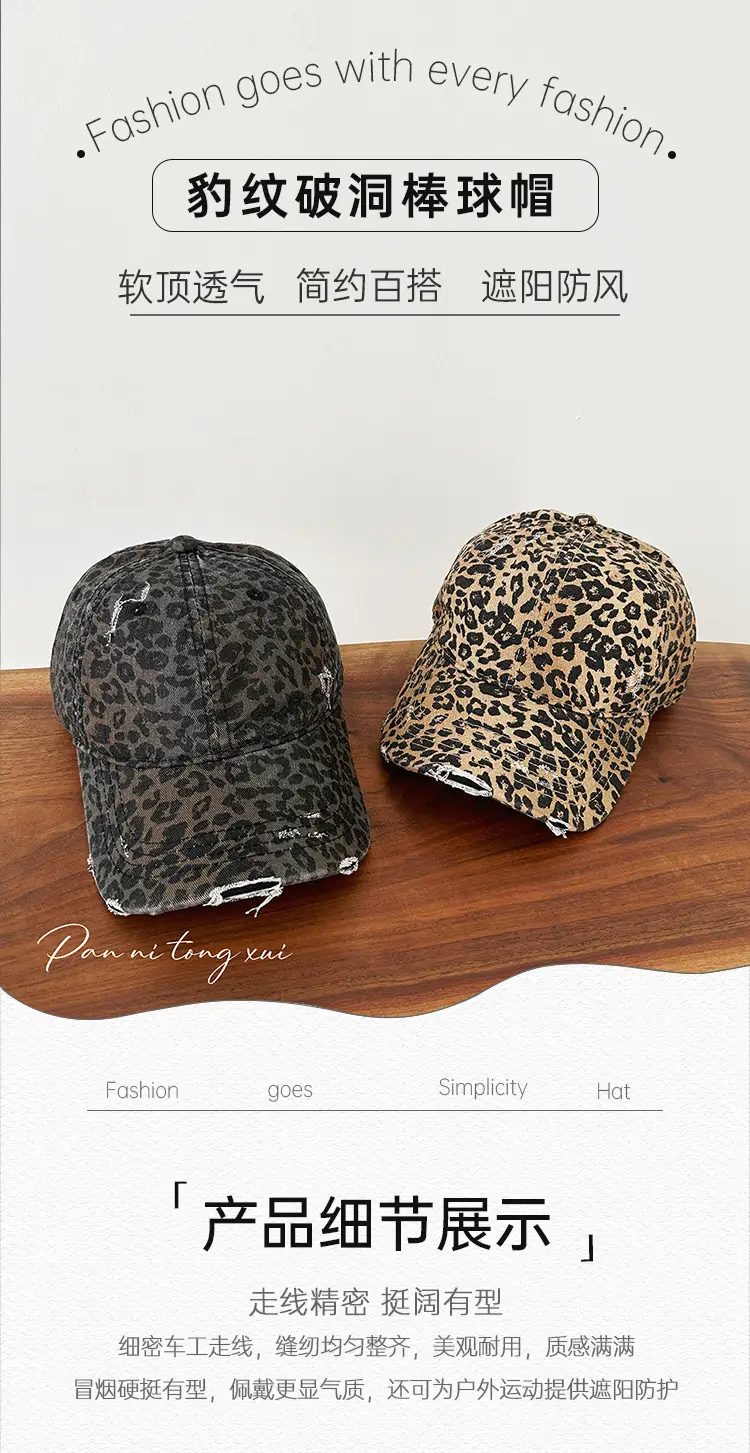 Leopard Print Women's Retro Sunshade Cap — feature 21