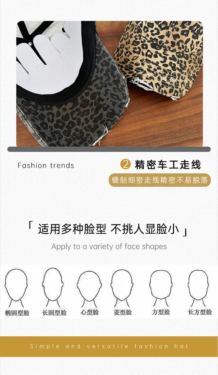 Leopard Print Women's Retro Sunshade Cap — feature 23