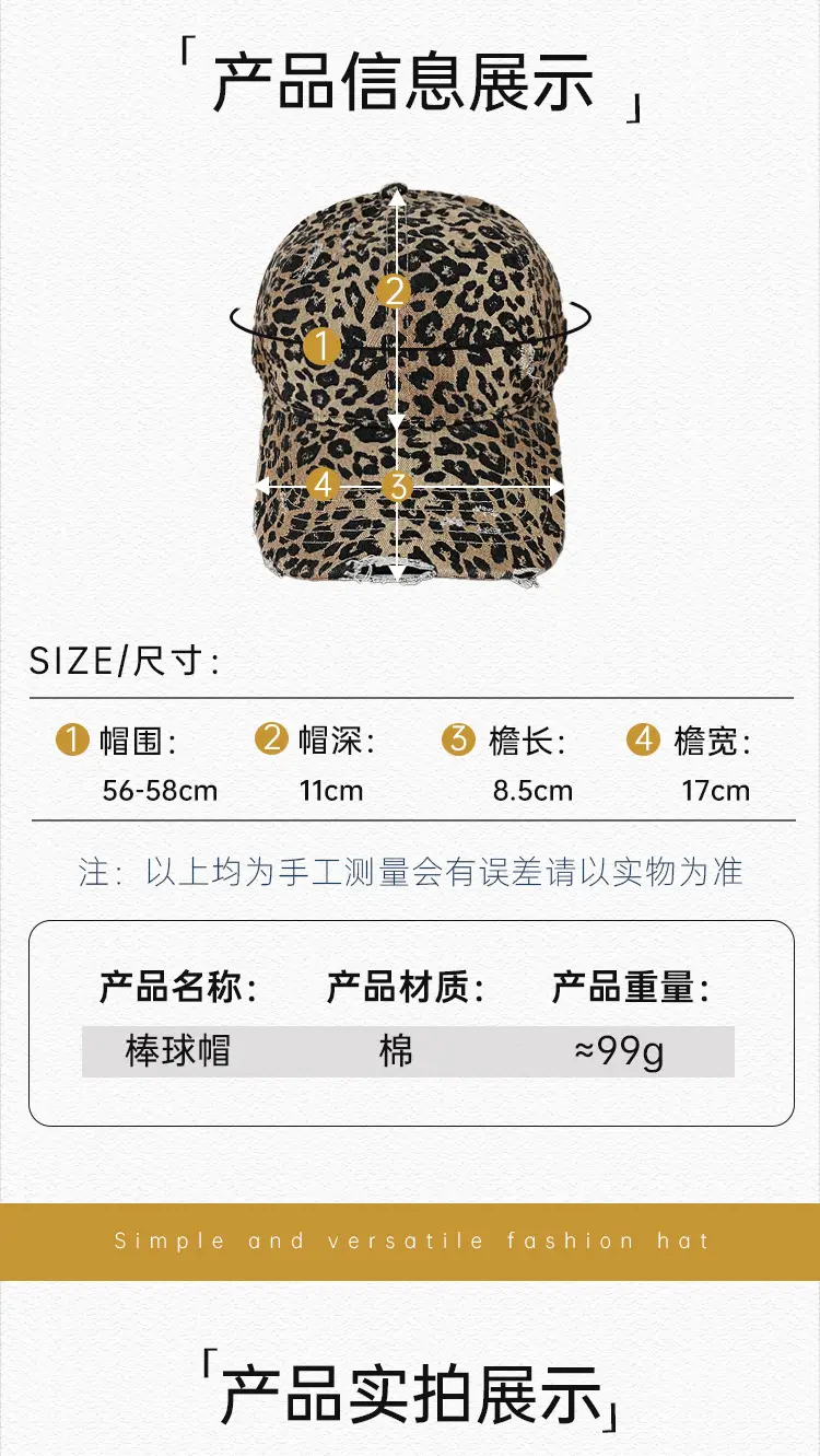 Leopard Print Women's Retro Sunshade Cap — feature 24