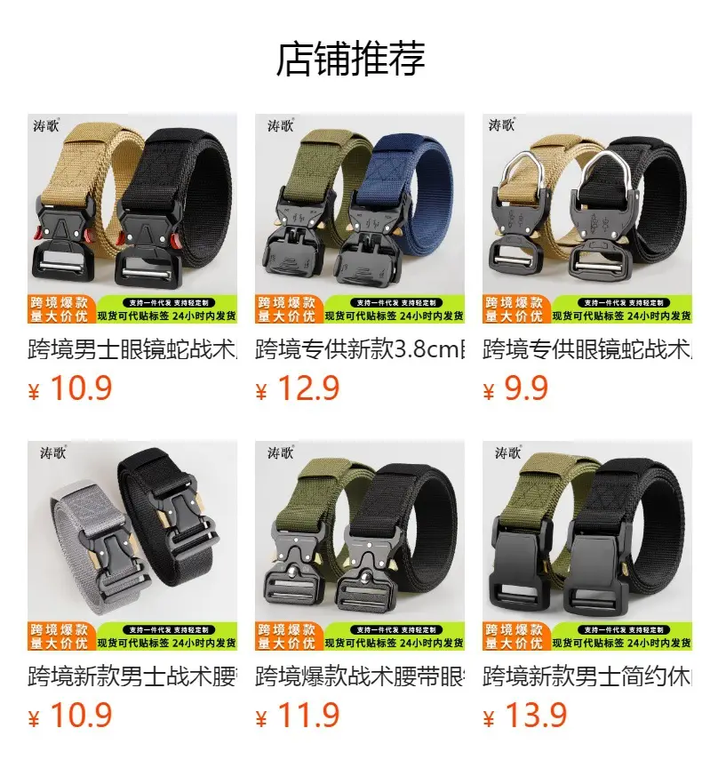 Black Cross-Border Tactical Belt Flip Buckle Nylon Braid — feature 1