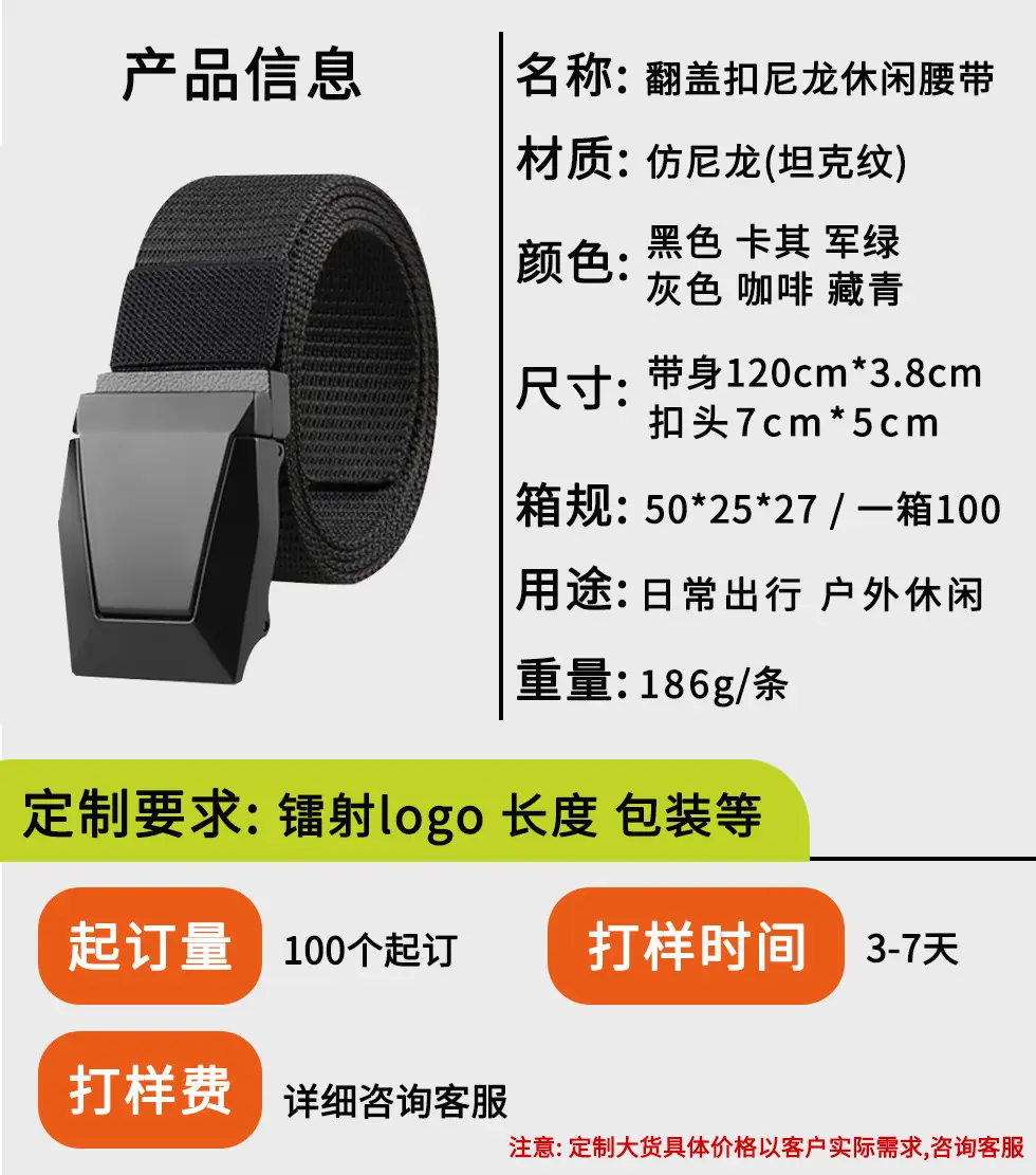 Black Cross-Border Tactical Belt Flip Buckle Nylon Braid — feature 7