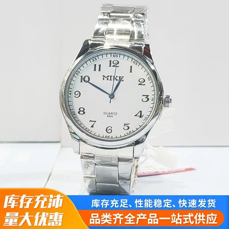 Men's Stainless Steel Analog Watch with Large Dial