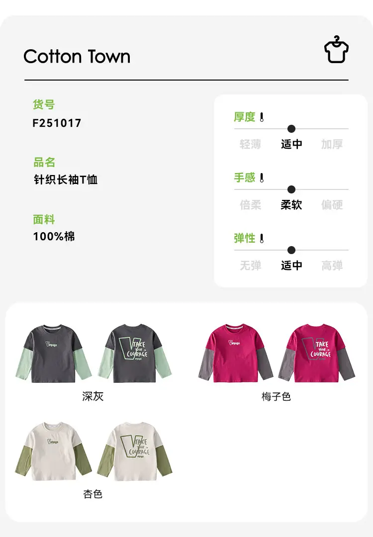 Mianhuatang Boys Long Sleeve T-Shirt Fake Two Piece Set — feature 11