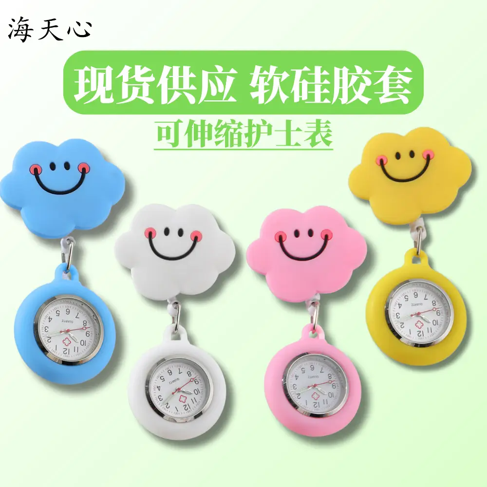Stretchable Nurse Watch Four Color Cloud Easy Pull