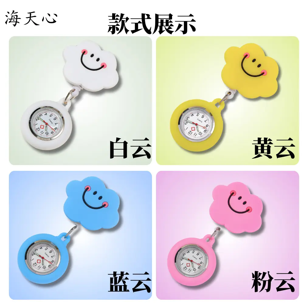 Stretchable Nurse Watch Four Color Cloud Easy Pull