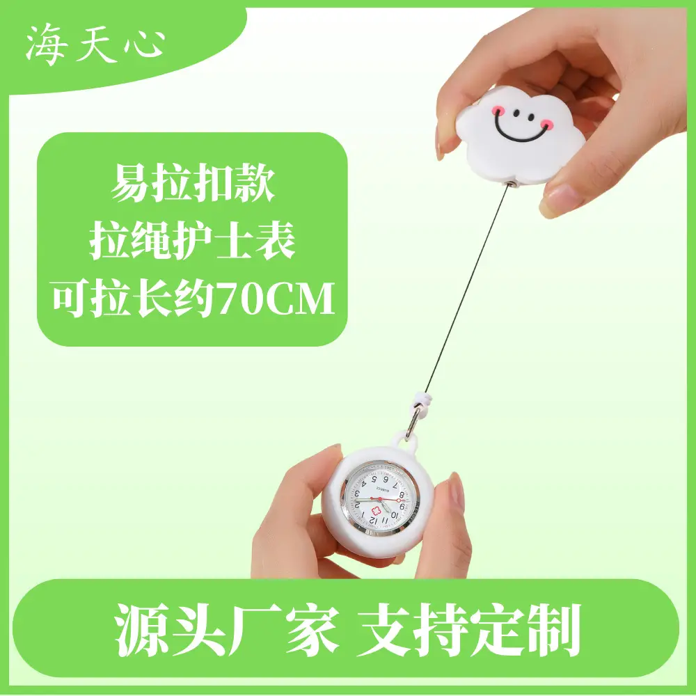 Stretchable Nurse Watch Four Color Cloud Easy Pull — feature 2