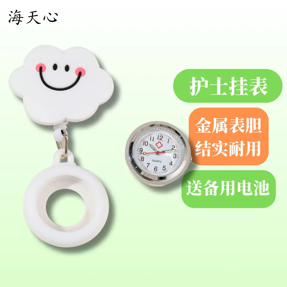 Stretchable Nurse Watch Four Color Cloud Easy Pull — feature 6