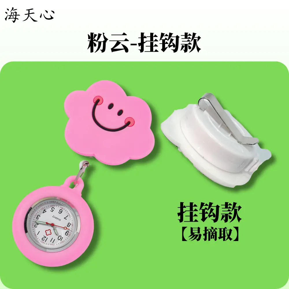 Stretchable Nurse Watch Four Color Cloud Easy Pull