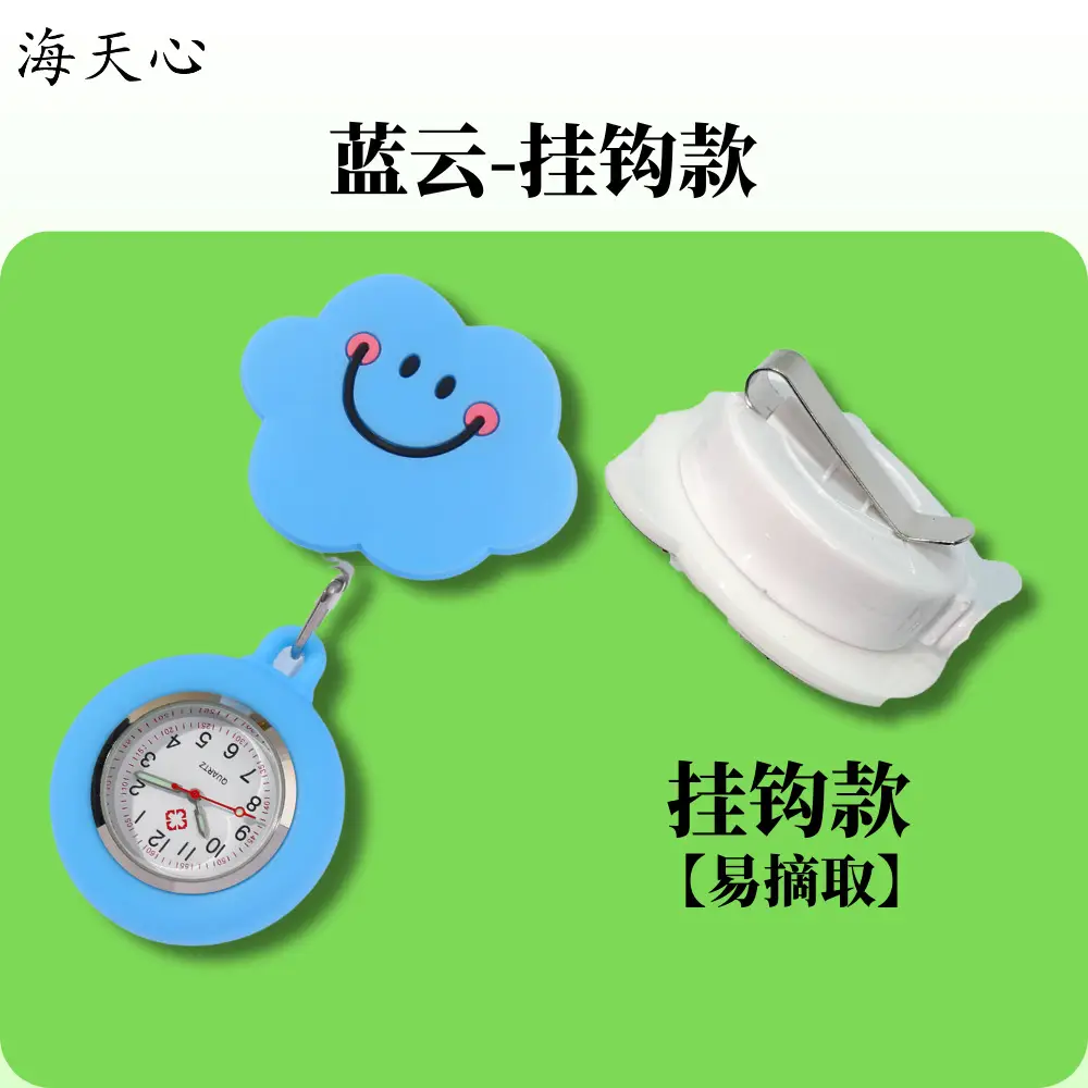 Stretchable Nurse Watch Four Color Cloud Easy Pull