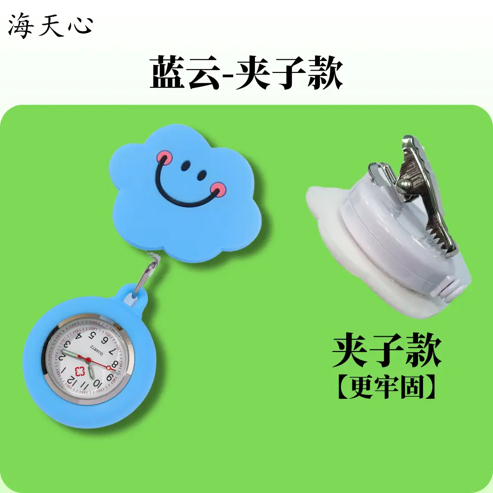 Stretchable Nurse Watch Four Color Cloud Easy Pull
