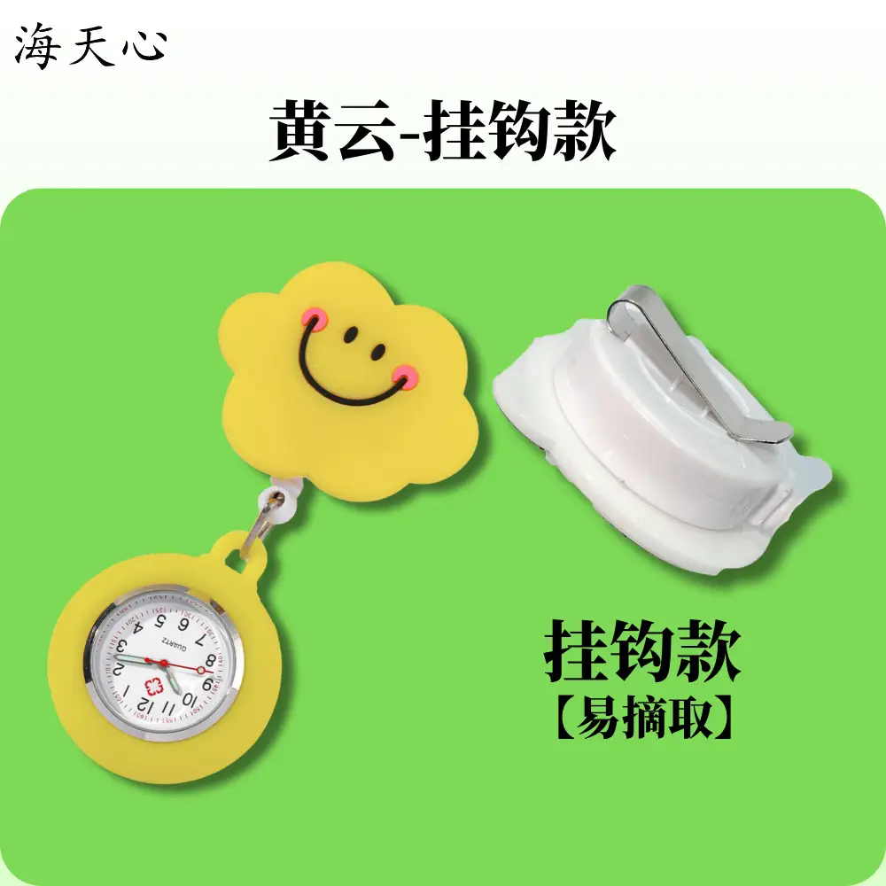 Stretchable Nurse Watch Four Color Cloud Easy Pull