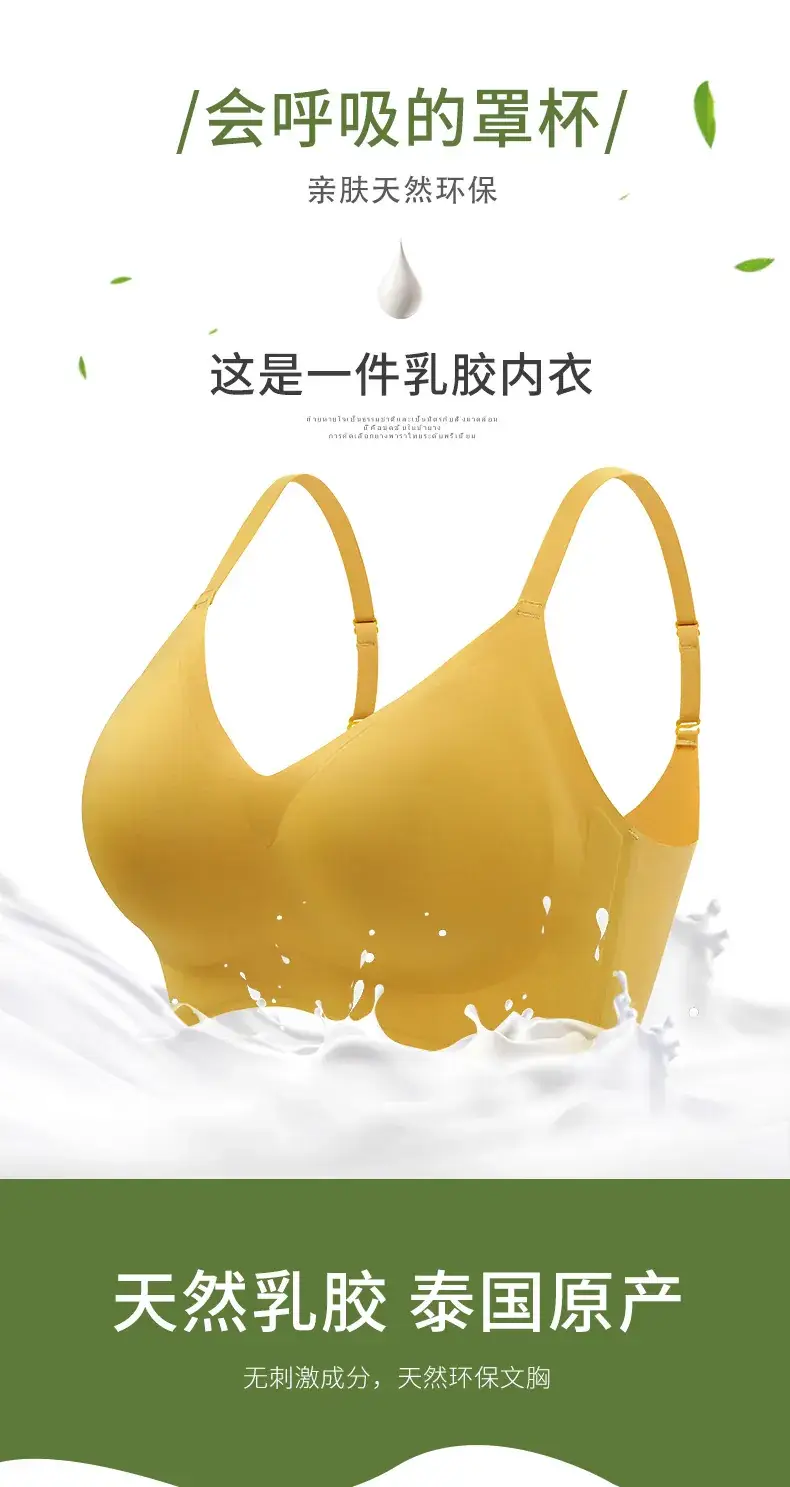 Thai Latex Traceless Thin Underwear Women's Rimless Small Chest Push-up Anti-sagging — feature 3