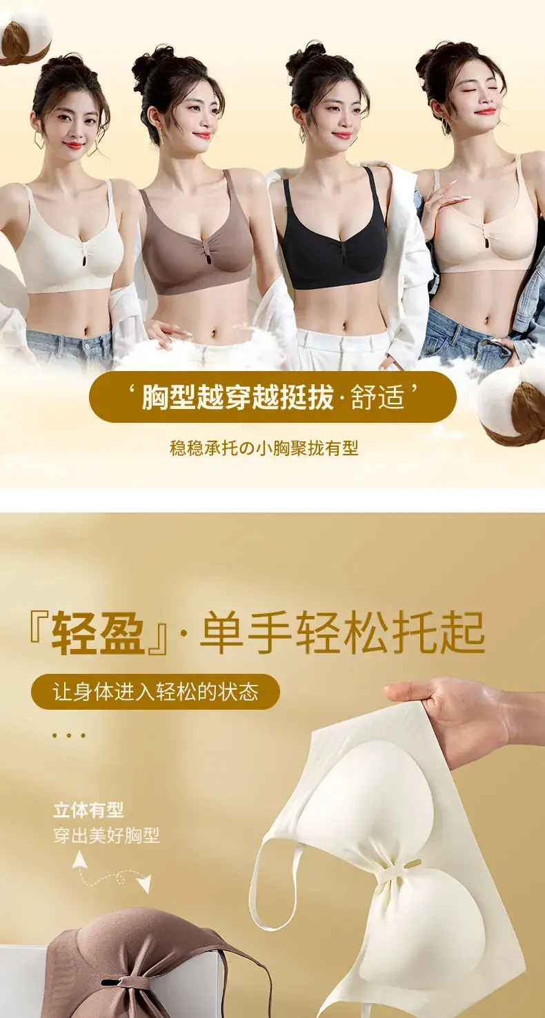 Manny Queen Seamless Cup Bra with Adjustable Straps — feature 3