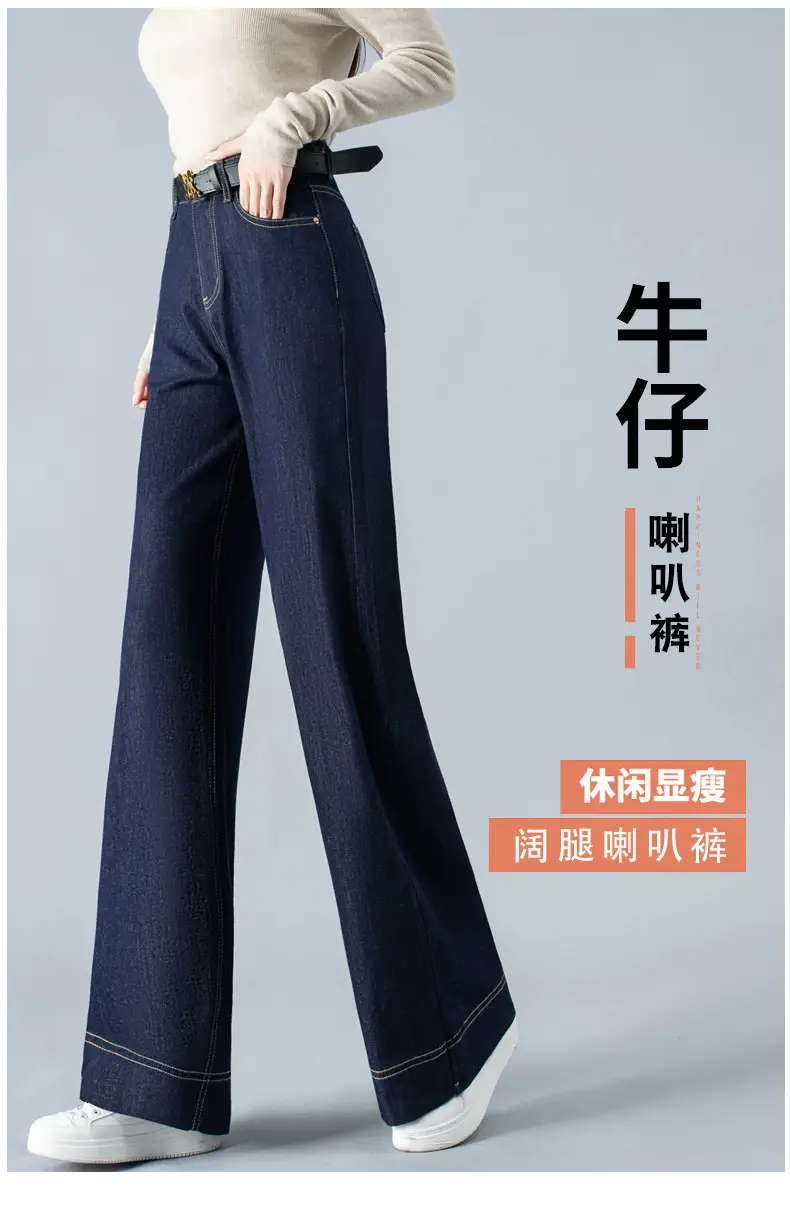 Dark Blue Wide Leg Jeans Women Spring Autumn 2026 — feature 1