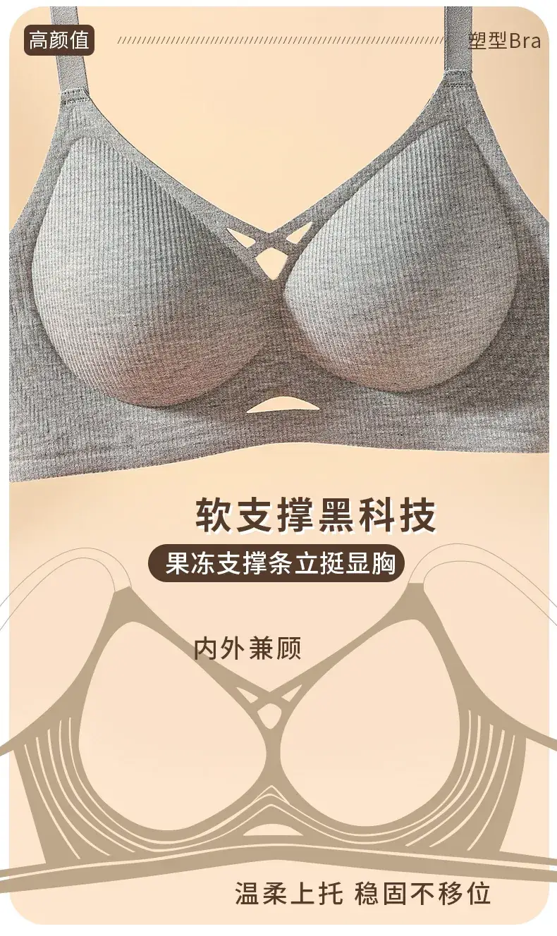 Jelly Gel Seamless Underwear Small Push-Up Support Bra — feature 7