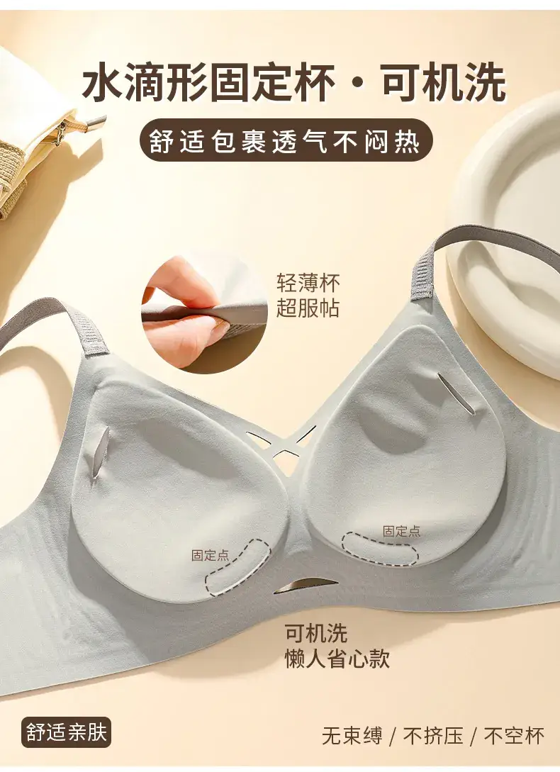 Jelly Gel Seamless Underwear Small Push-Up Support Bra — feature 8
