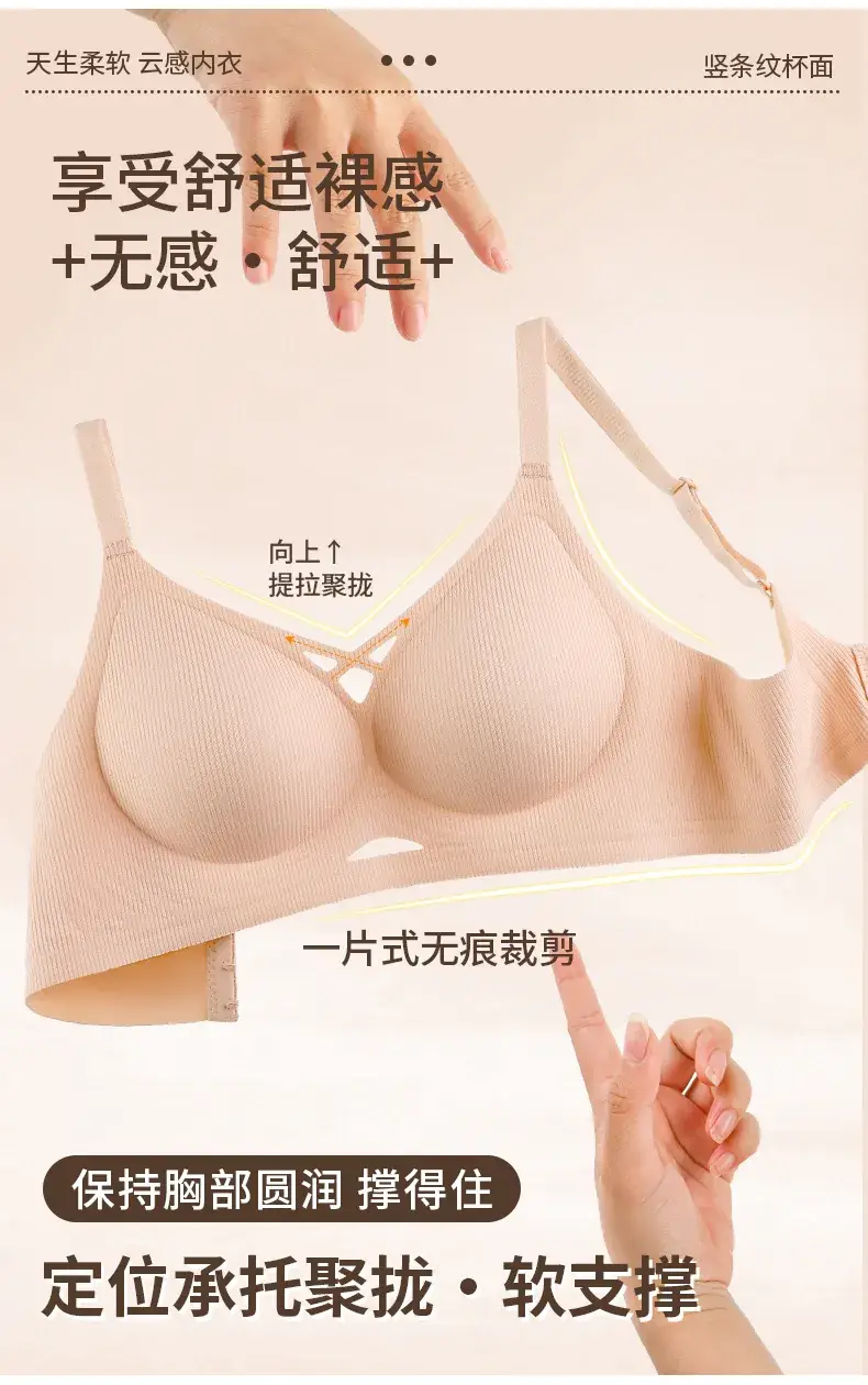 Jelly Gel Seamless Underwear Small Push-Up Support Bra — feature 9