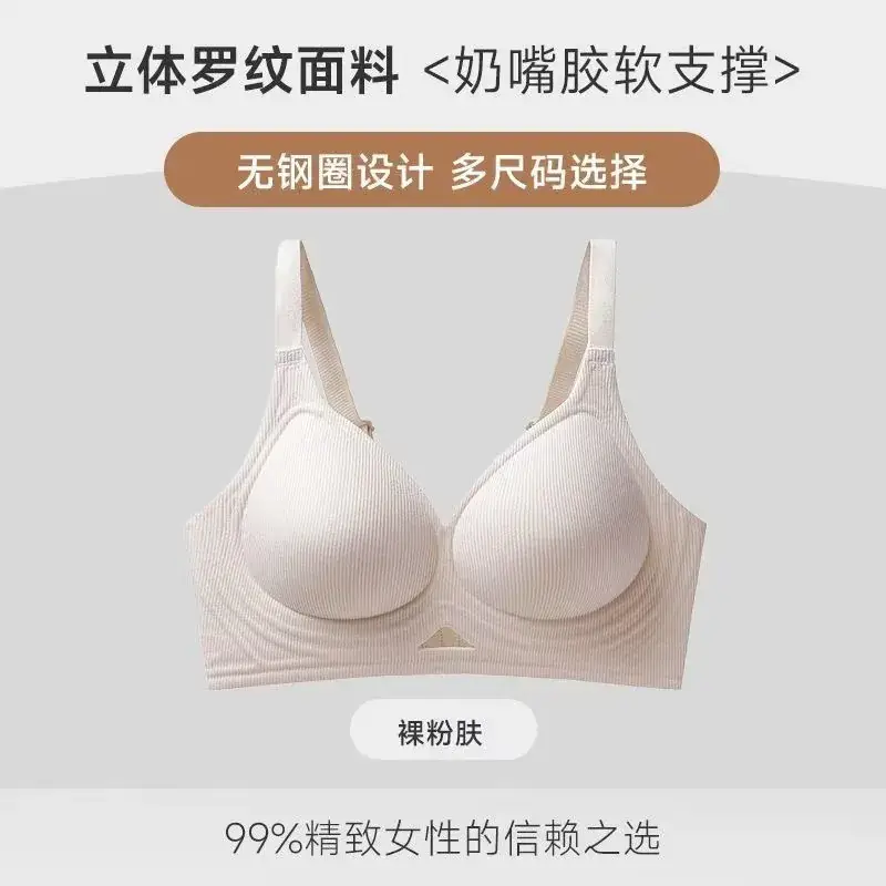 Jelly Gel Seamless Underwear Small Push-Up Support Bra - Image 10
