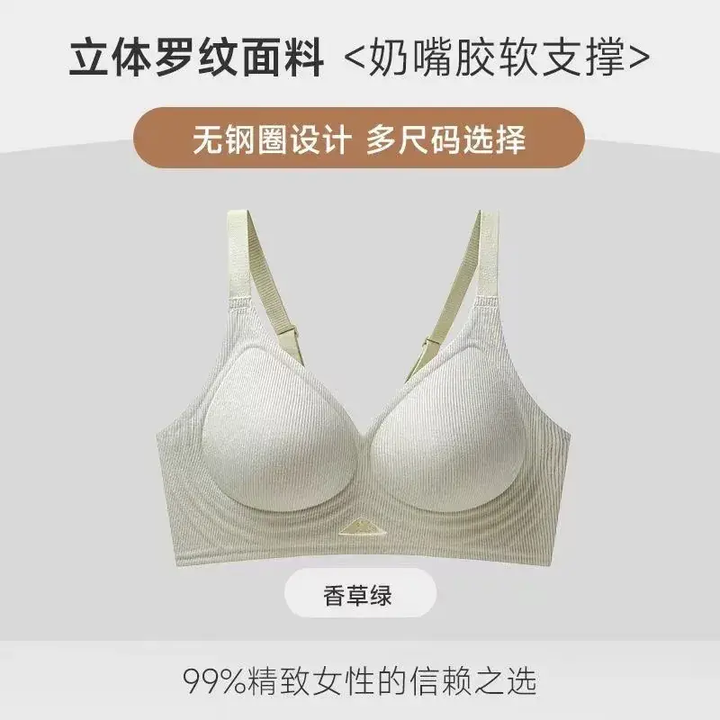Jelly Gel Seamless Underwear Small Push-Up Support Bra - Image 11