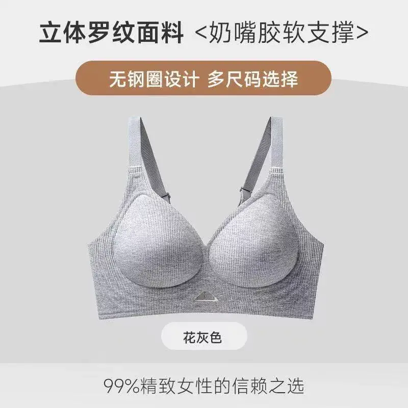 Jelly Gel Seamless Underwear Small Push-Up Support Bra - Image 7