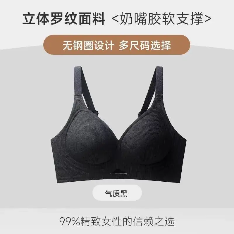 Jelly Gel Seamless Underwear Small Push-Up Support Bra - Image 8