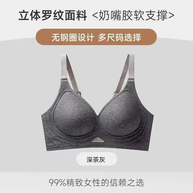 Jelly Gel Seamless Underwear Small Push-Up Support Bra - Image 9