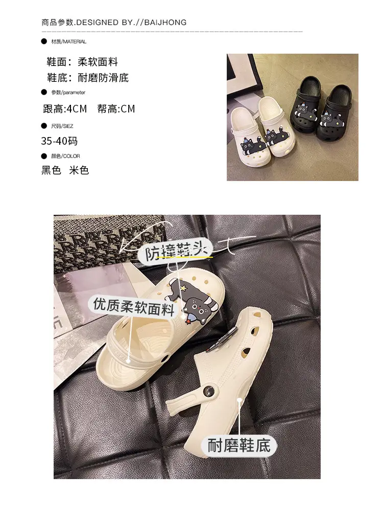 Cute Black Cat Hole Shoes Women's Summer Indoor and Outdoor Wear Student Dormitory Non-Slip Thick Bottom Double-Wear Baotou Sandals — feature 2