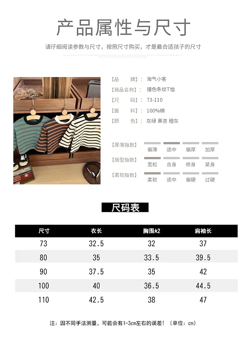 Boys Striped Long Sleeve T-Shirt Cotton Western Style — feature 5