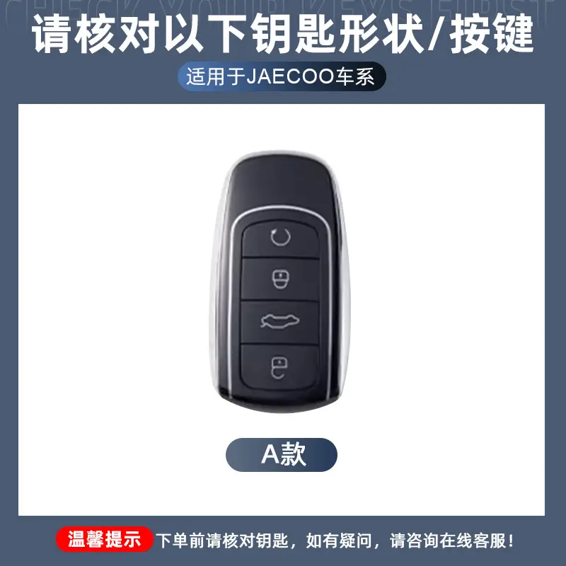 JAECOO Black Metal Car Key Case with Keychain