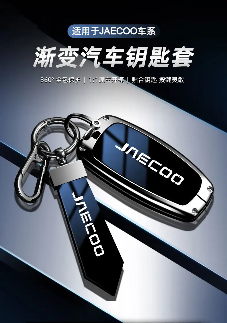 JAECOO Black Metal Car Key Case with Keychain — feature 1