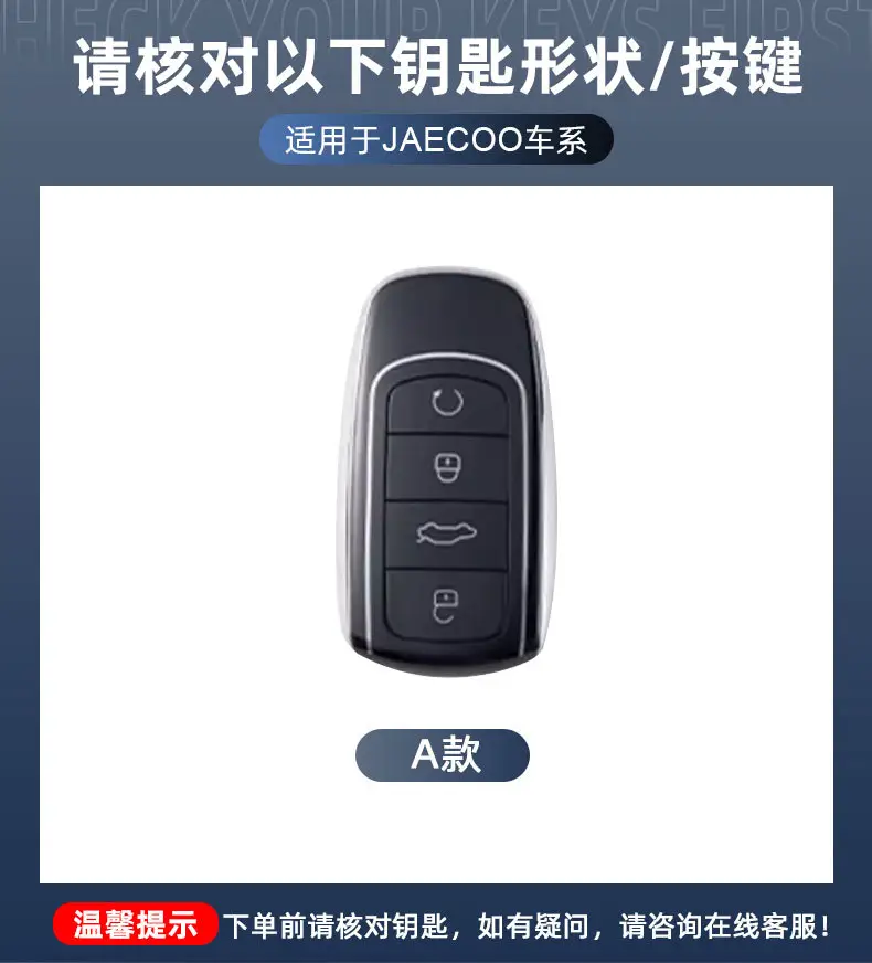 JAECOO Black Metal Car Key Case with Keychain — feature 3
