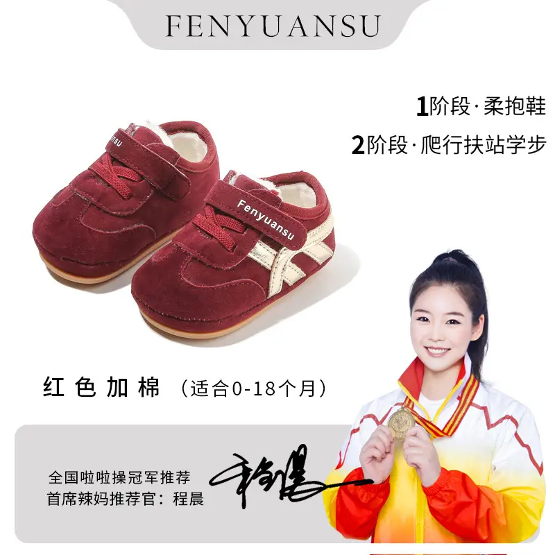 Baby Sneakers Soft Sole New Year Red 0-6 Months