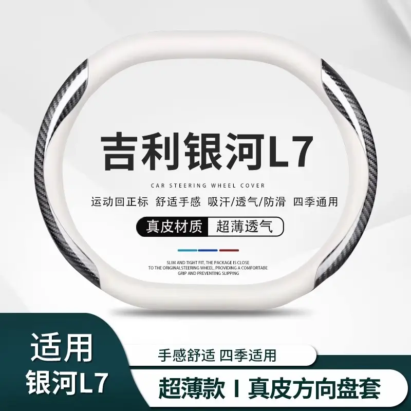 Hand-Free Leather Steering Wheel Cover for Galaxy L7 23/24 - Image 14