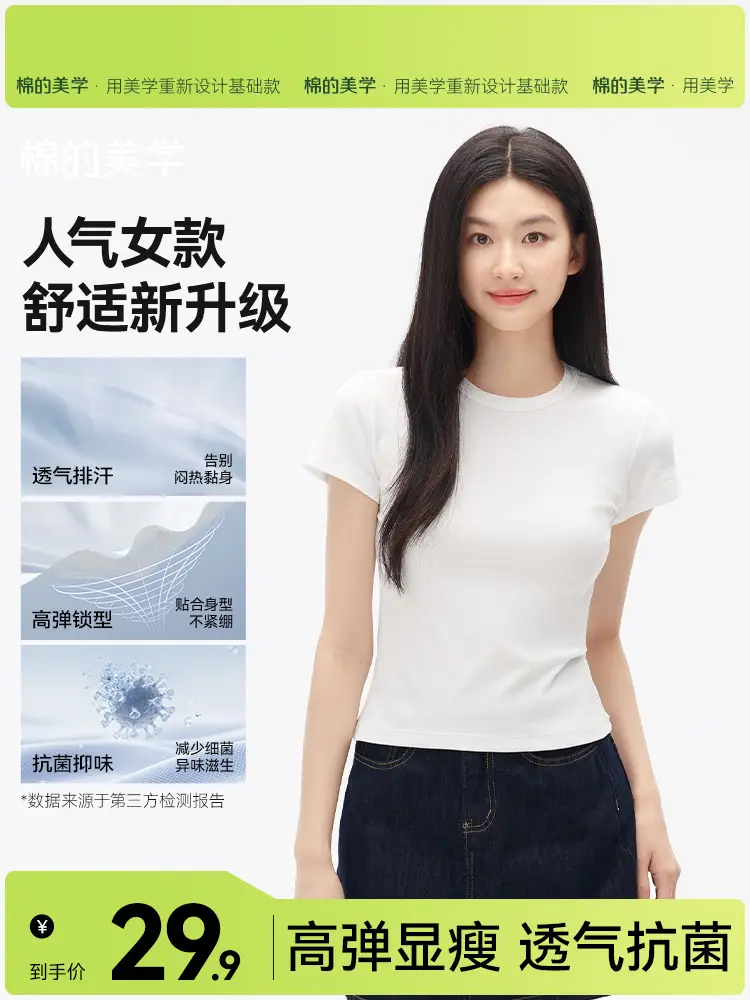 "Aesthetics of Cotton" Summer All-match Casual Short-sleeved T-shirt Women's Tight-fitting Waist All-match Casual White Base Shirt