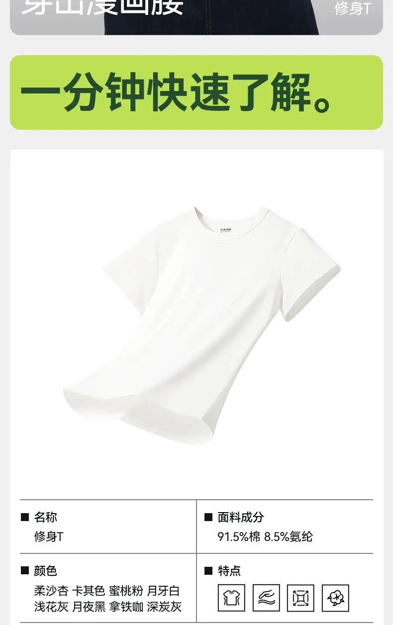 "Aesthetics of Cotton" Summer All-match Casual Short-sleeved T-shirt Women's Tight-fitting Waist All-match Casual White Base Shirt — feature 2