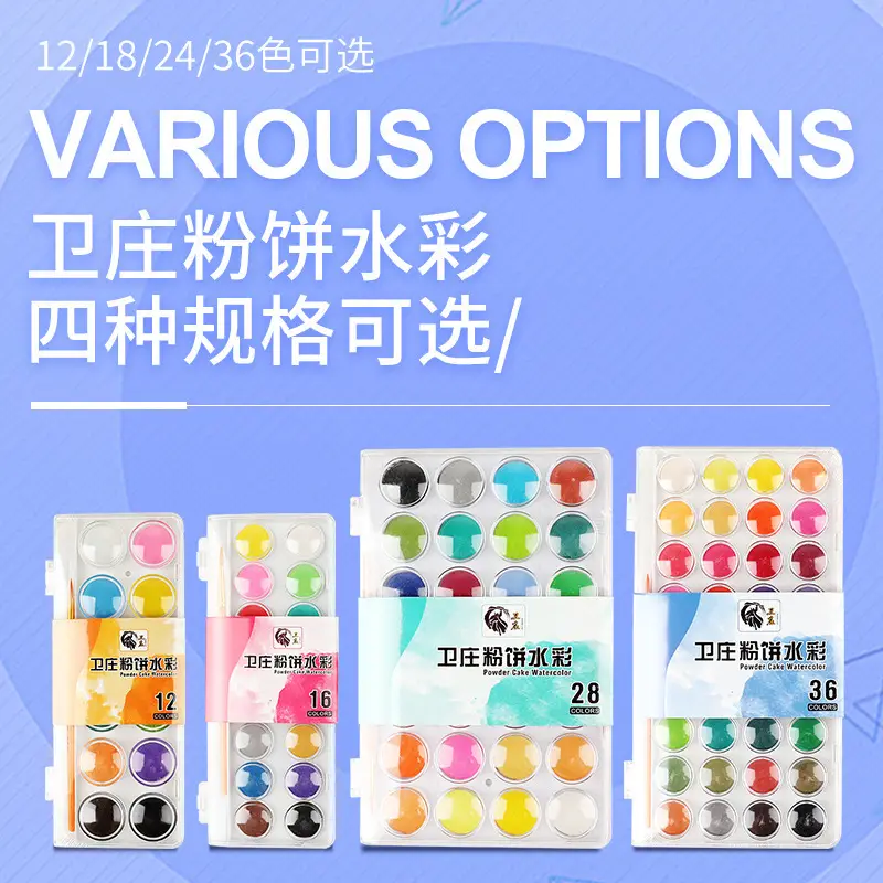 Cross-border solid watercolor paint box portable suit powder powder paint hand-painted watercolor powder cake watercolor paint wholesale