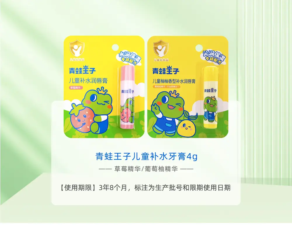 Fruity Hydrating Lip Balm for Kids 4g — feature 1