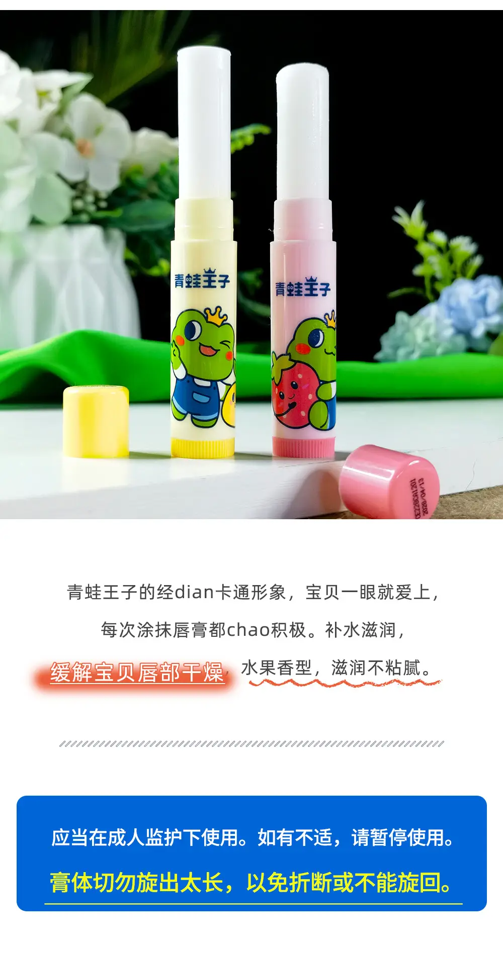 Fruity Hydrating Lip Balm for Kids 4g — feature 3